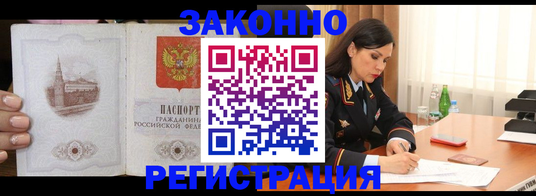 прописка от собственника в Венёве